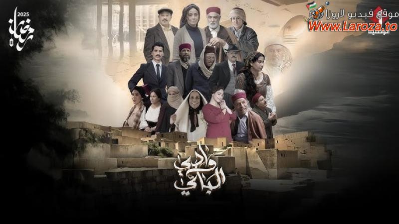وادي الباي