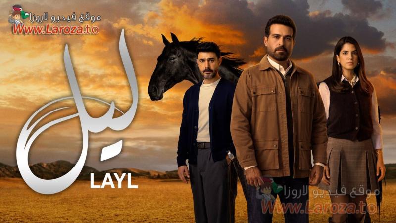 ليل