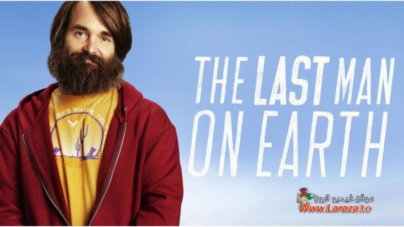 The Last Man on Earth ( مشاهدة عائلية ) مترجم
