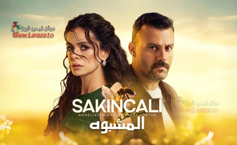 المشبوه مترجم للعربية