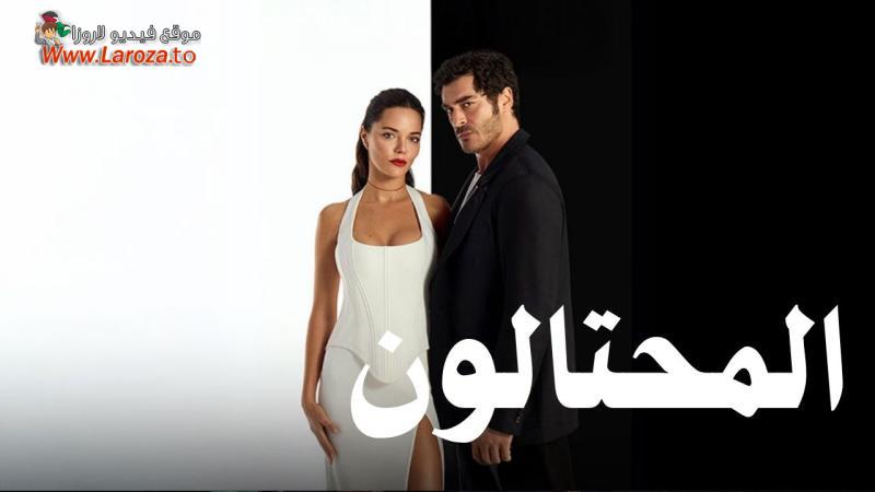 المحتالون مترجم