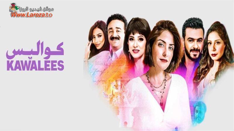 كواليس