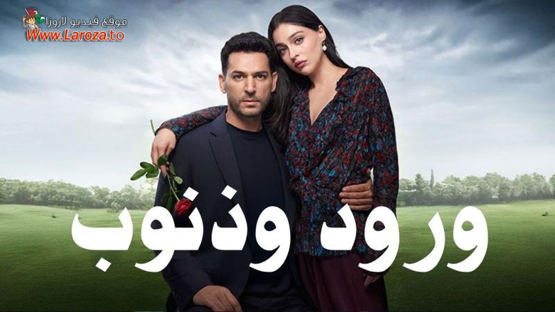 ورود وذنوب مترجم